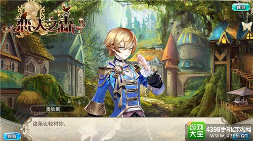 恋人之森