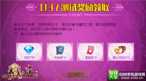 恋人之森