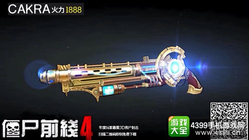 僵尸前线4