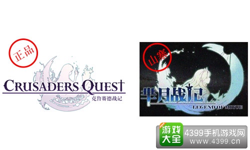 克鲁赛德战记