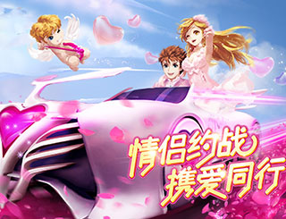 《一起来飞车》丘比特之恋浪漫来袭 携手开启甜蜜飞车之旅