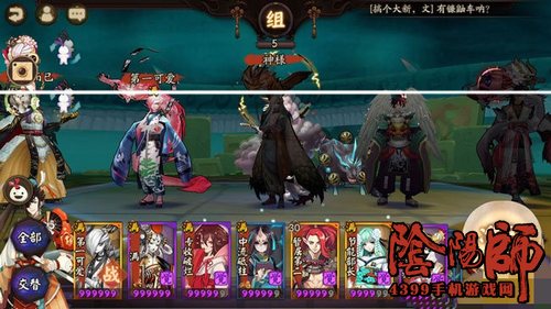 阴阳师周边