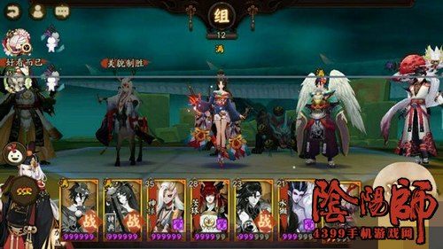 阴阳师ssr