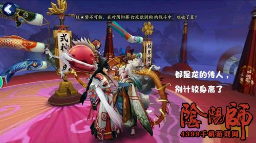 阴阳师ssr式神