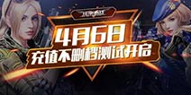 《小米枪战》即将充值不删档测试 4月6日与你不见不散