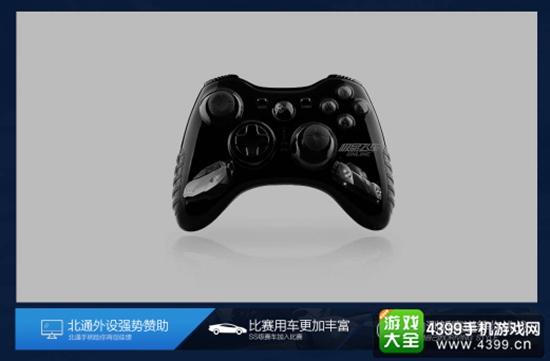 北通