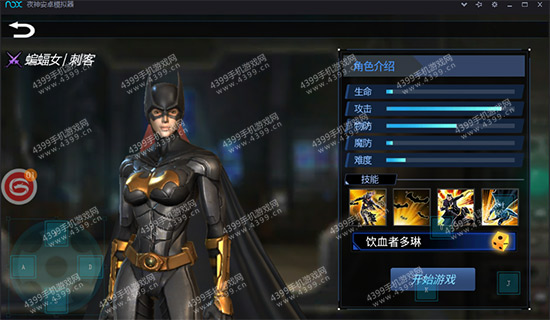 正义联盟超级英雄初始英雄选什么好