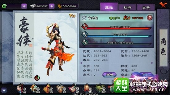 仙剑奇侠传online豪侠怎么加点 豪侠加点攻略