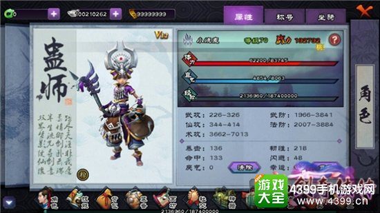 仙剑奇侠传online蛊师怎么加点 蛊师加点攻略