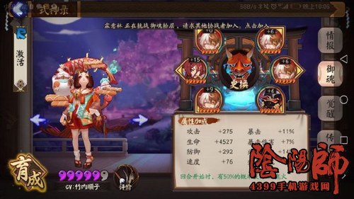 阴阳师座敷童子