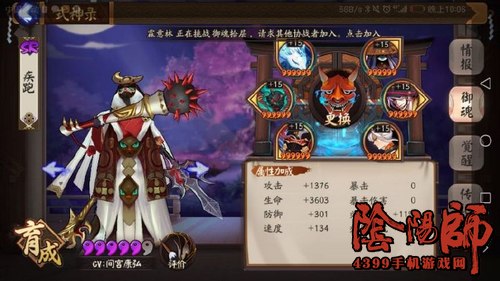 阴阳师镰鼬