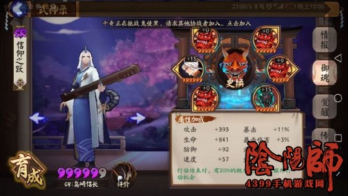 阴阳师妖琴师