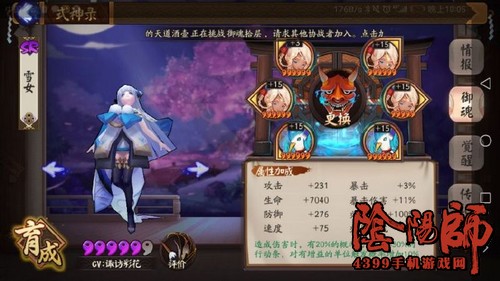 阴阳师雪女