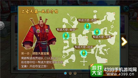 诛仙手游上古天晶争夺战攻略