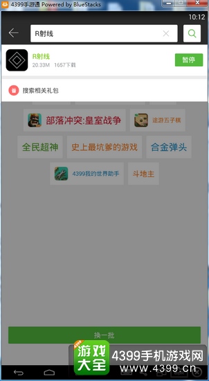 R射线电脑版下载