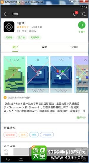 R射线电脑版下载