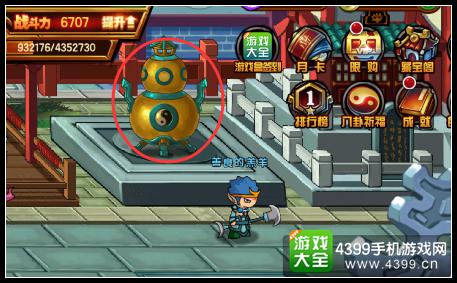 造梦西游4手机版宝石怎么镶嵌 宝石怎么用