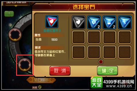 造梦西游4手机版宝石怎么镶嵌 宝石怎么用