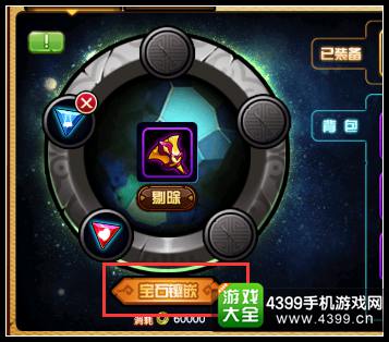 造梦西游4手机版宝石怎么镶嵌 宝石怎么用