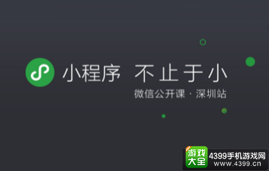微信公众号