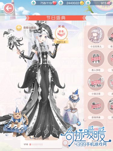 奇迹暖暖夜的咏叹调