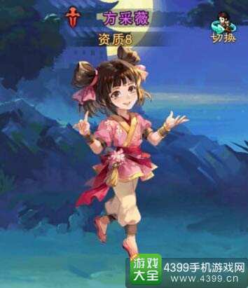 仙剑奇侠传五手游方采薇图鉴