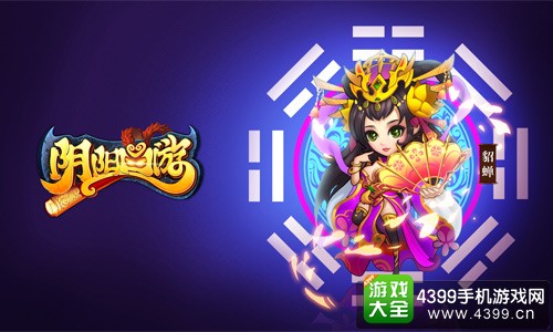 阴阳西游游戏角色
