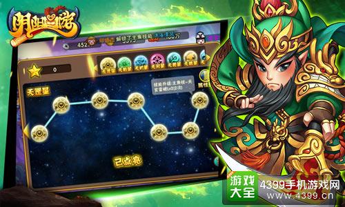 阴阳西游将星系统