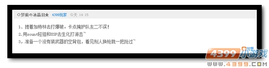 生死狙击第53期话题讨论奖励发放公告