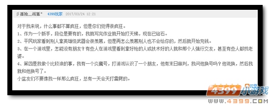 生死狙击第53期话题讨论奖励发放公告