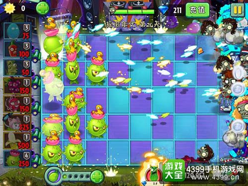 植物大战僵尸2