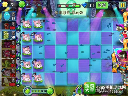 植物大战僵尸2