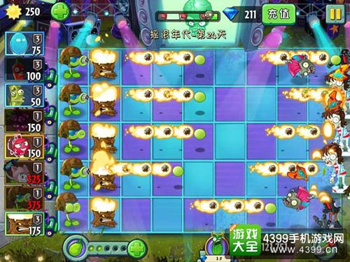植物大战僵尸2