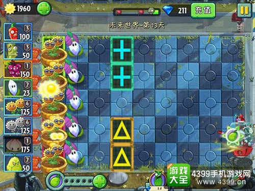 植物大战僵尸2