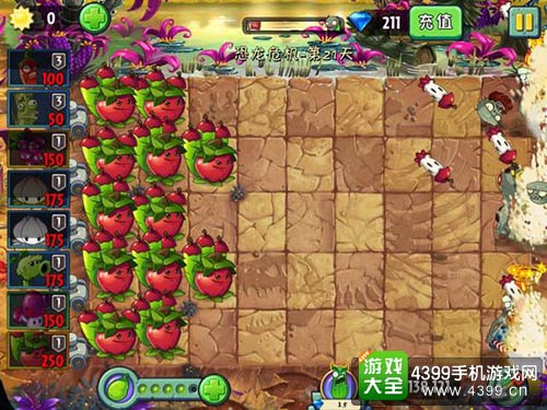 植物大战僵尸2