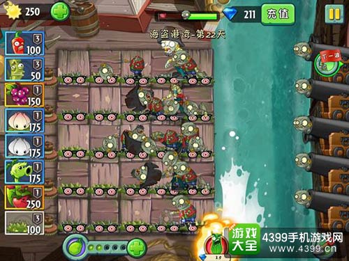 植物大战僵尸2