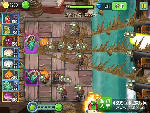 植物大战僵尸2