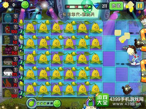 植物大战僵尸2