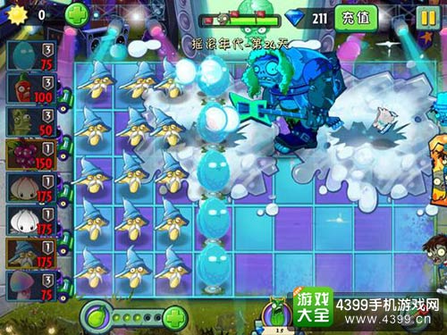 植物大战僵尸2