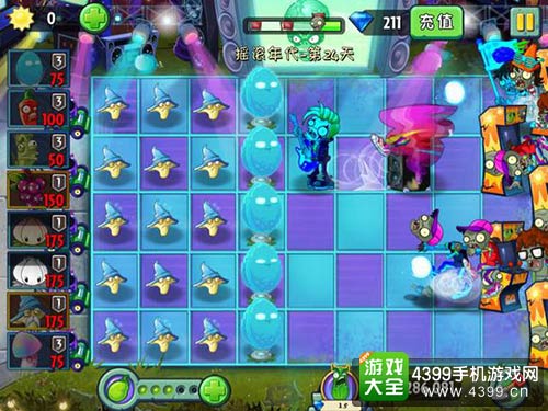 植物大战僵尸2