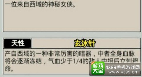 江湖风云录