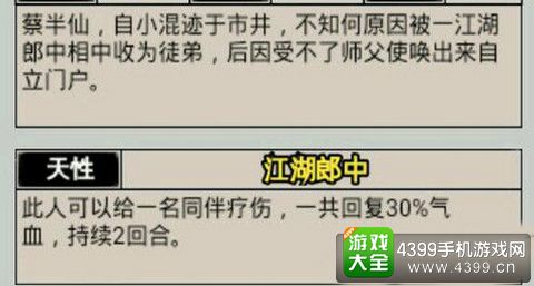 江湖风云录