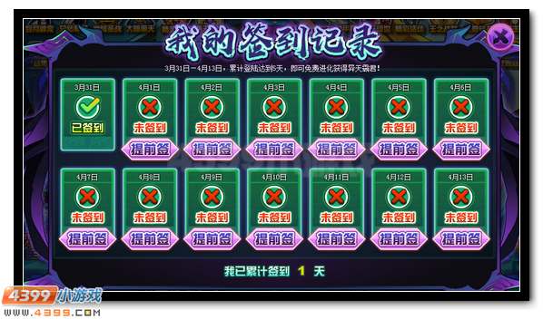 赛尔号异天霸君全民登录送