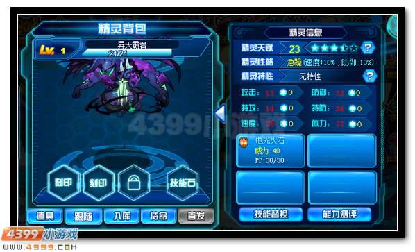 赛尔号异天霸君全民登录送