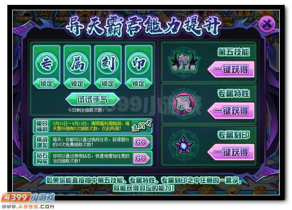 赛尔号异天霸君全民登录送