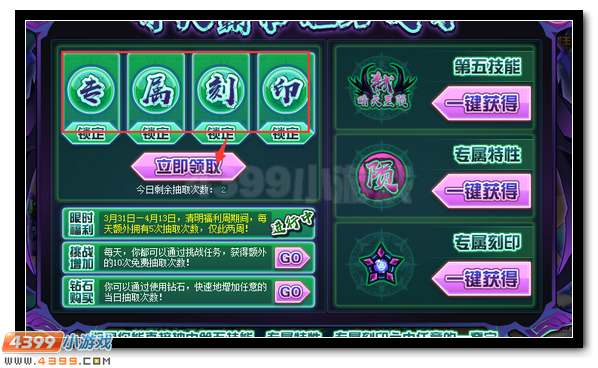 赛尔号异天霸君全民登录送