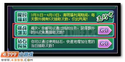 赛尔号异天霸君全民登录送