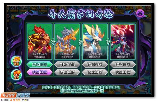 赛尔号异天霸君全民登录送