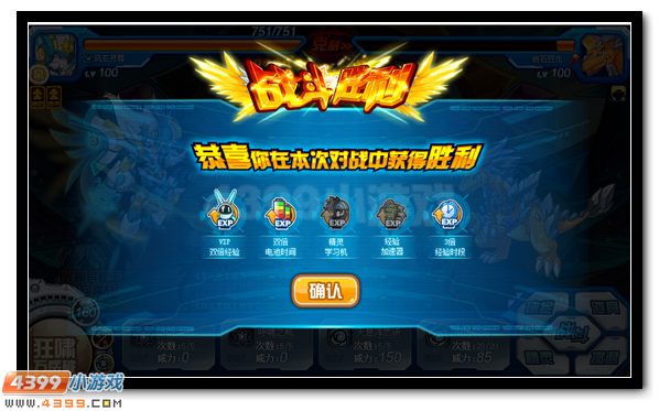 赛尔号异天霸君全民登录送