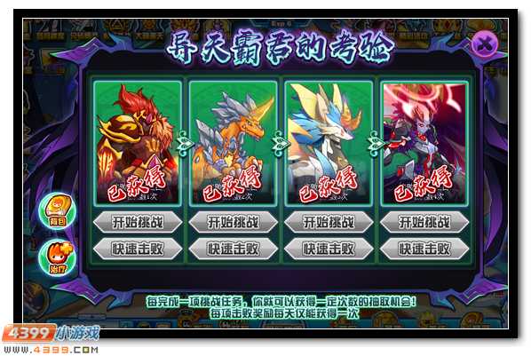 赛尔号异天霸君全民登录送